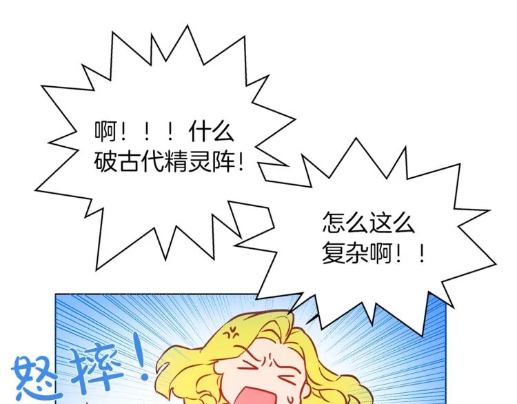 第3话 召唤是个苦力活啊 第103页