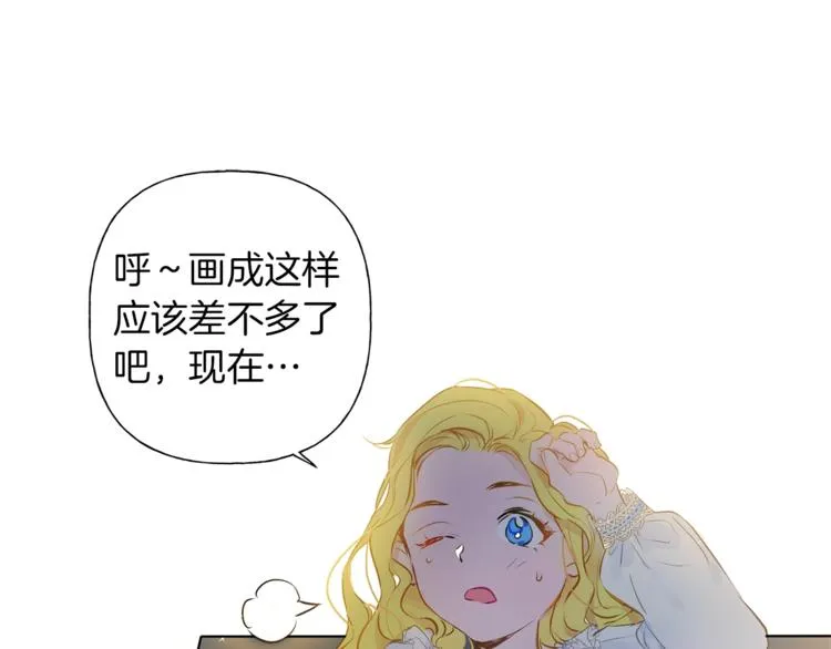 第3话 召唤是个苦力活啊 第107页