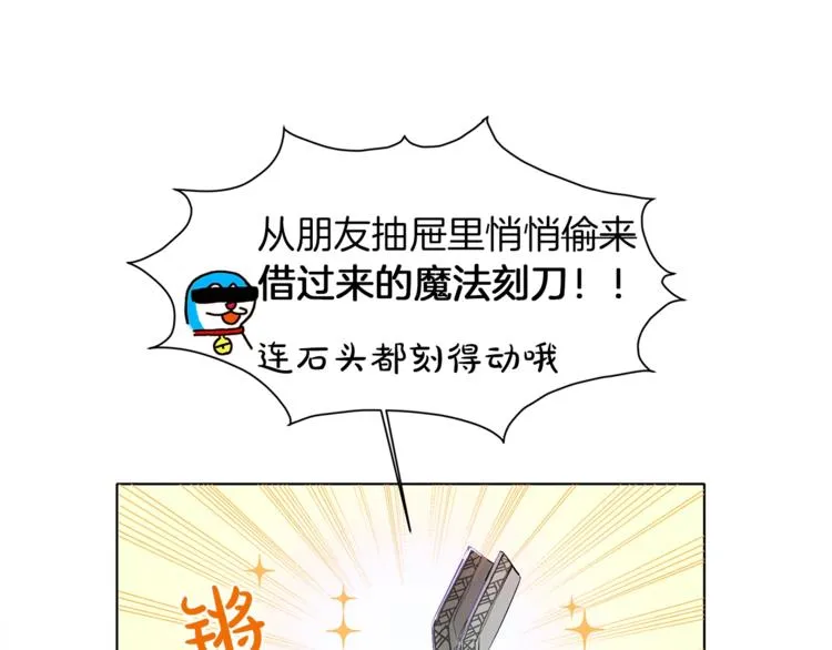 第3话 召唤是个苦力活啊 第109页