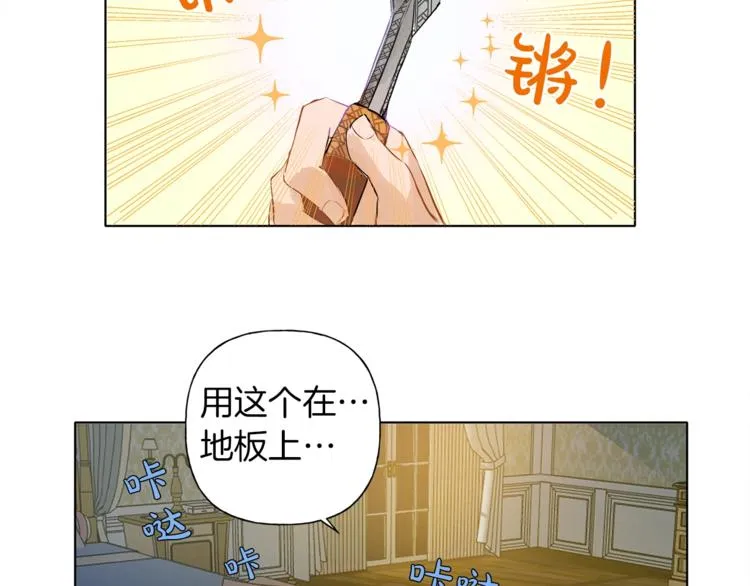 第3话 召唤是个苦力活啊 第110页