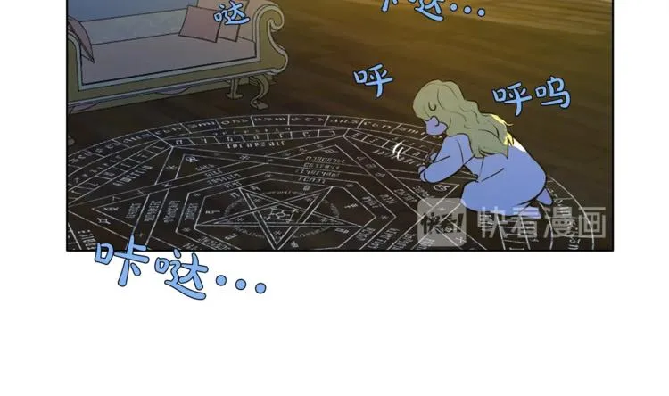 第3话 召唤是个苦力活啊 第111页