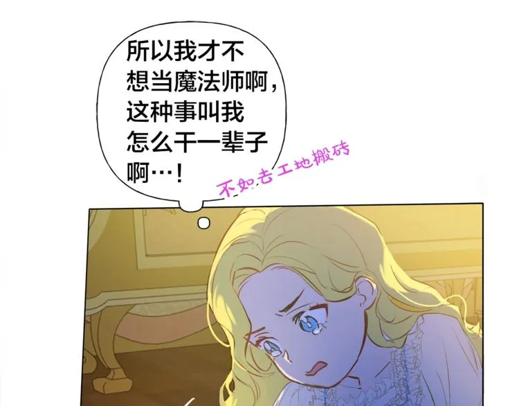 第3话 召唤是个苦力活啊 第112页