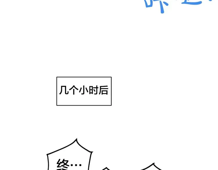 第3话 召唤是个苦力活啊 第115页