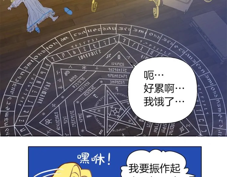 第3话 召唤是个苦力活啊 第117页