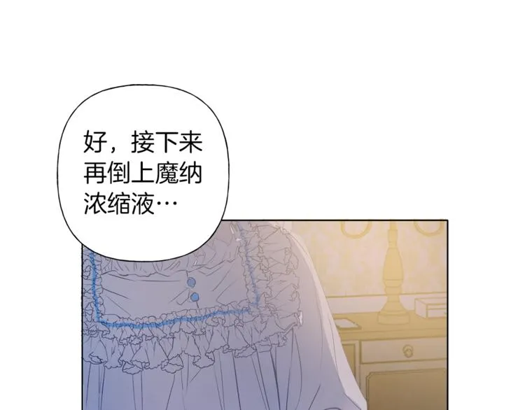 第3话 召唤是个苦力活啊 第119页