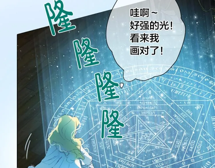第3话 召唤是个苦力活啊 第128页