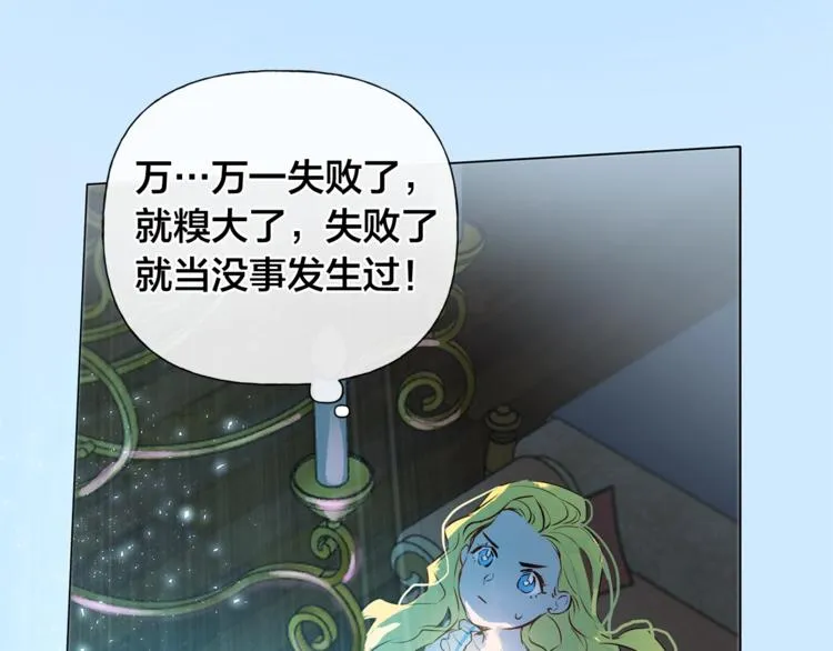 第3话 召唤是个苦力活啊 第130页