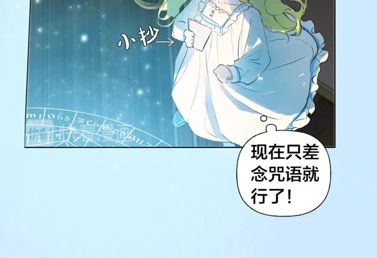 第3话 召唤是个苦力活啊 第131页