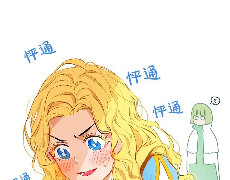 第3话 召唤是个苦力活啊 第142页