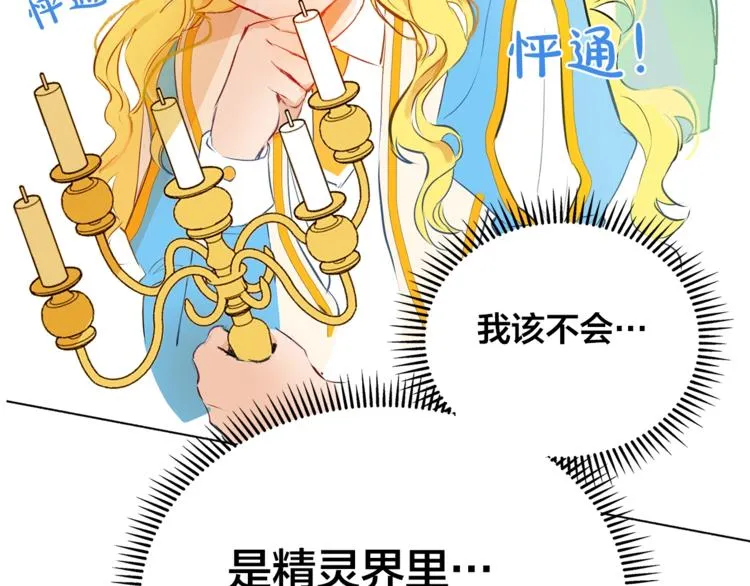 第3话 召唤是个苦力活啊 第143页