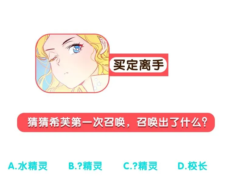 第3话 召唤是个苦力活啊 第145页