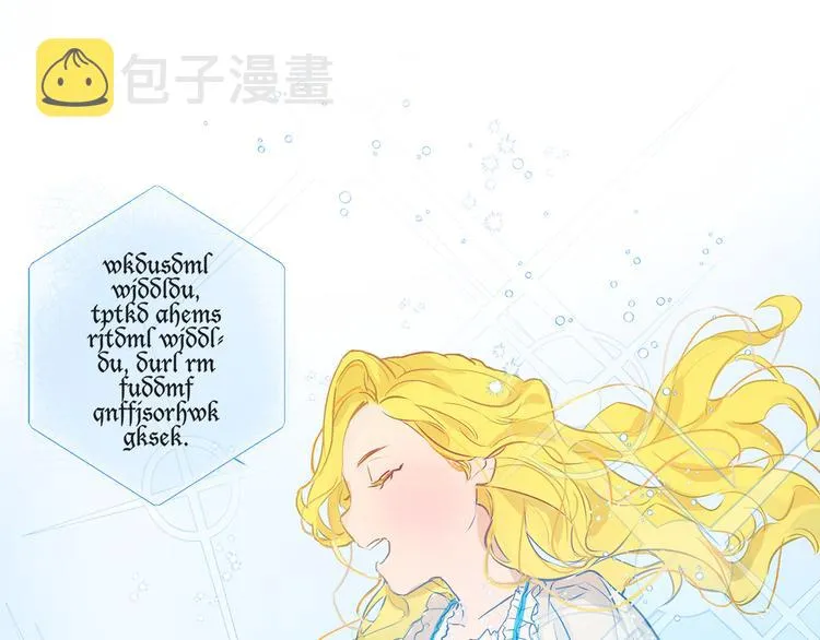 第4话 把你自己交给我吧 第4页