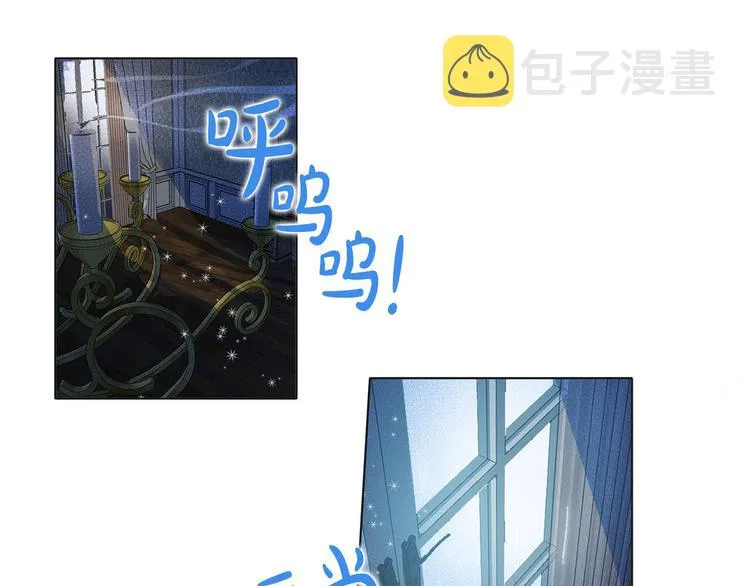 第4话 把你自己交给我吧 第11页