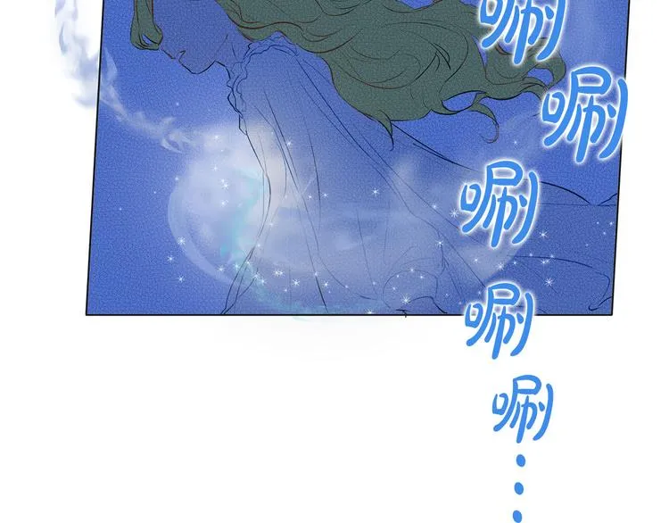 第4话 把你自己交给我吧 第13页