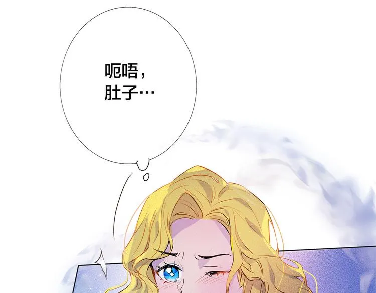 第4话 把你自己交给我吧 第14页