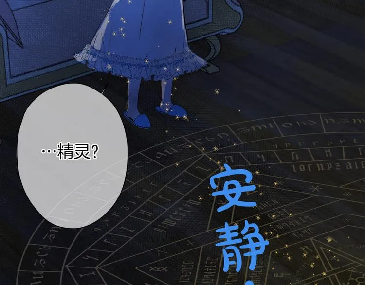 第4话 把你自己交给我吧 第19页