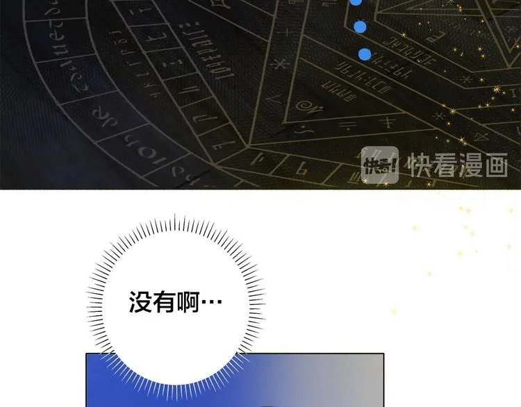 第4话 把你自己交给我吧 第20页