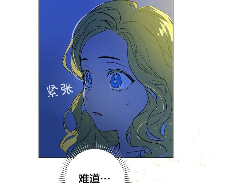 第4话 把你自己交给我吧 第21页