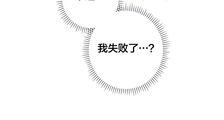 第4话 把你自己交给我吧 第22页