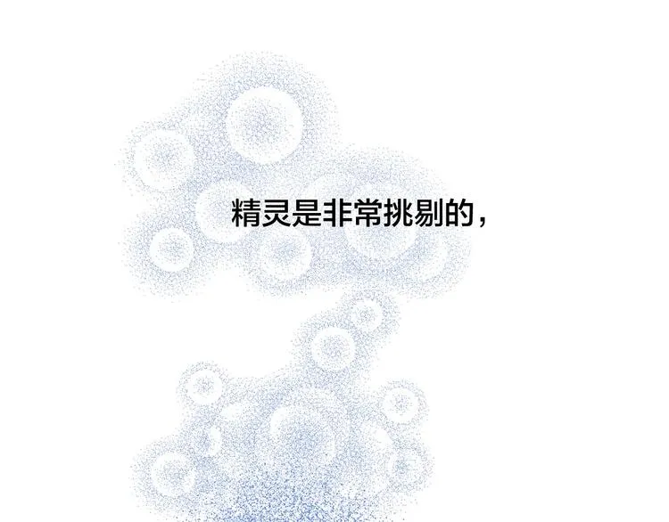 第4话 把你自己交给我吧 第23页