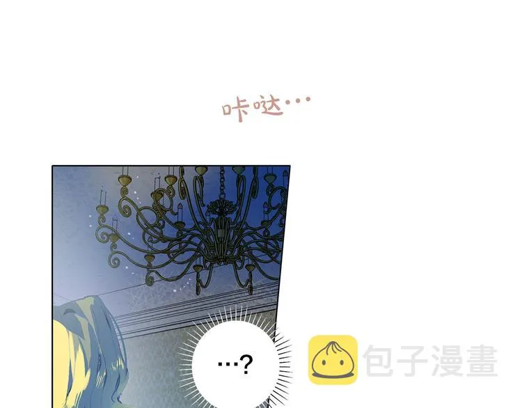 第4话 把你自己交给我吧 第30页