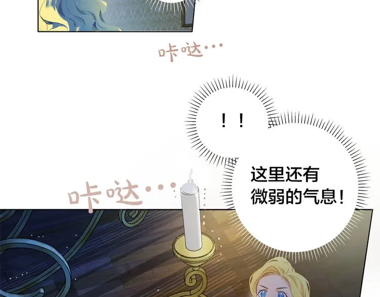 第4话 把你自己交给我吧 第31页
