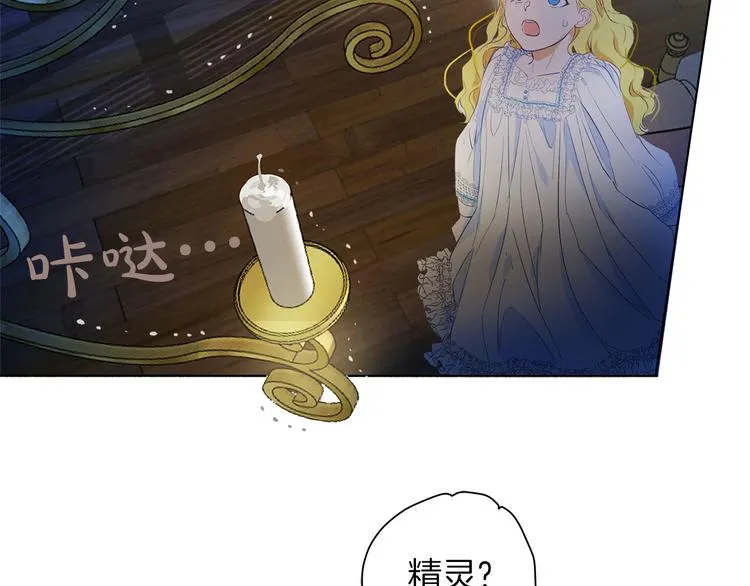 第4话 把你自己交给我吧 第32页