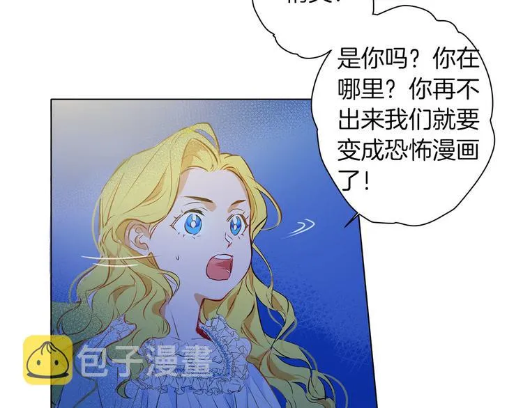第4话 把你自己交给我吧 第33页