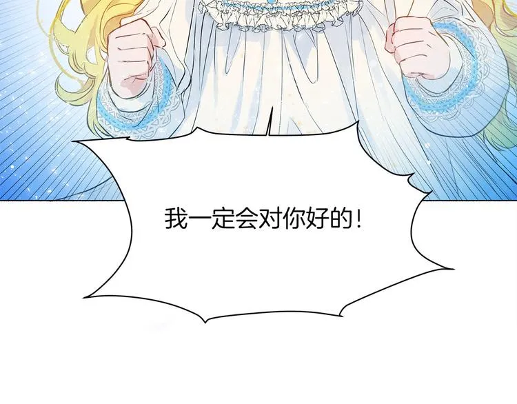 第4话 把你自己交给我吧 第36页