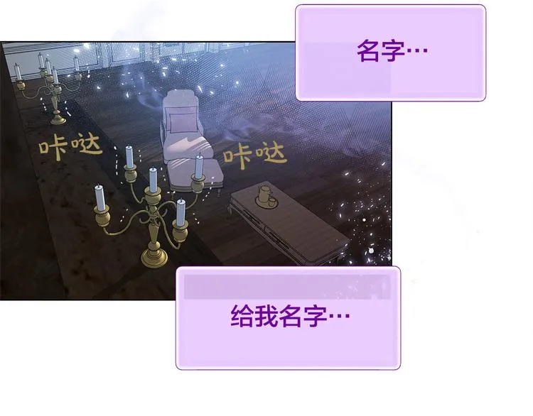 第4话 把你自己交给我吧 第37页