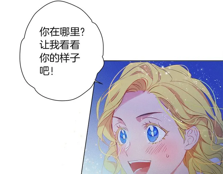 第4话 把你自己交给我吧 第38页