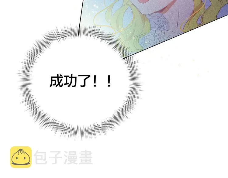 第4话 把你自己交给我吧 第39页