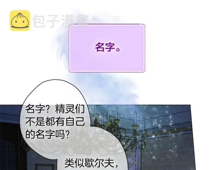 第4话 把你自己交给我吧 第41页