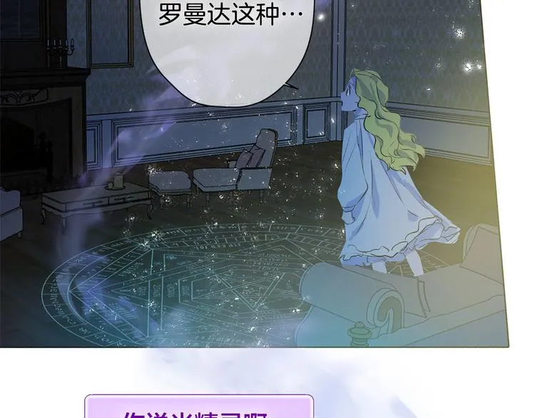 第4话 把你自己交给我吧 第42页