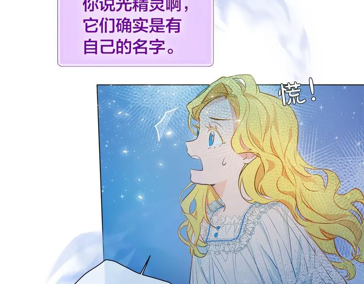 第4话 把你自己交给我吧 第43页