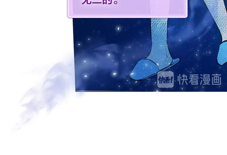 第4话 把你自己交给我吧 第45页