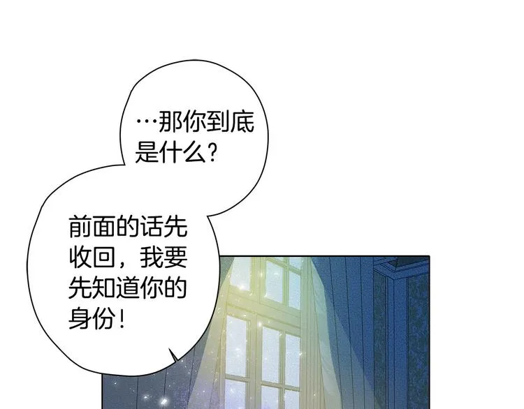 第4话 把你自己交给我吧 第46页
