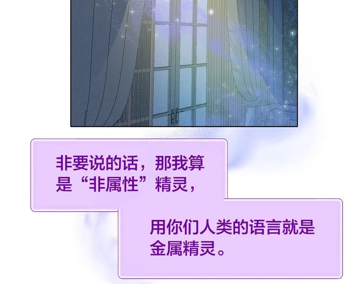 第4话 把你自己交给我吧 第47页