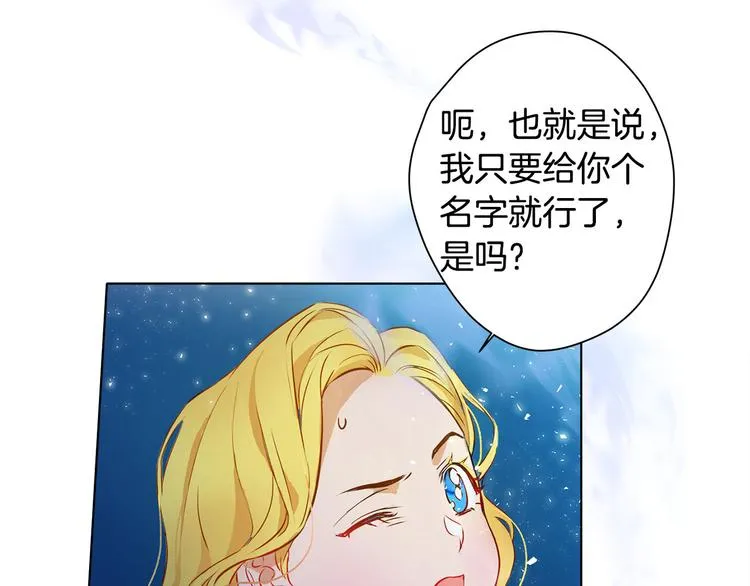 第4话 把你自己交给我吧 第48页