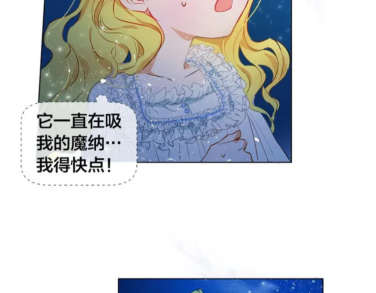 第4话 把你自己交给我吧 第49页
