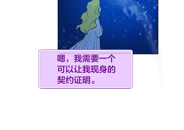 第4话 把你自己交给我吧 第50页