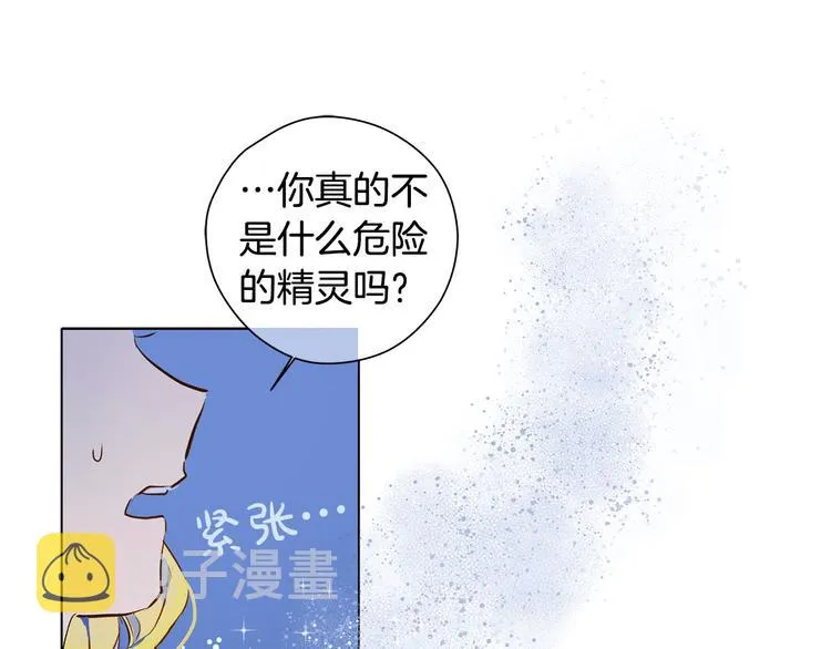 第4话 把你自己交给我吧 第51页