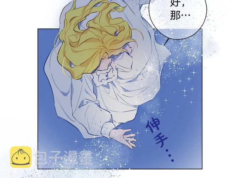 第4话 把你自己交给我吧 第53页