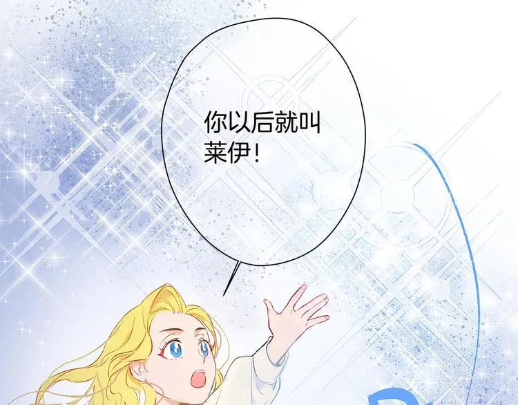 第4话 把你自己交给我吧 第54页