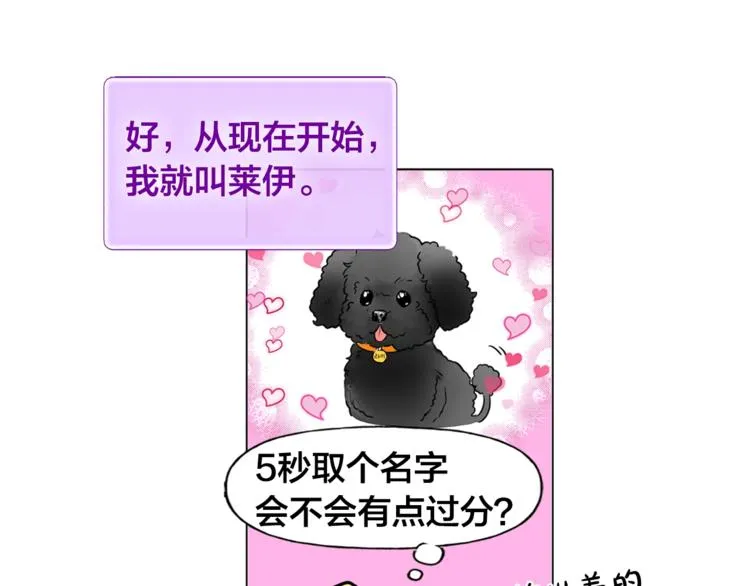 第4话 把你自己交给我吧 第57页