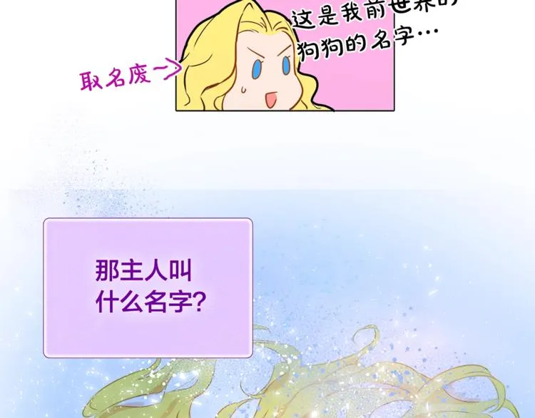 第4话 把你自己交给我吧 第58页
