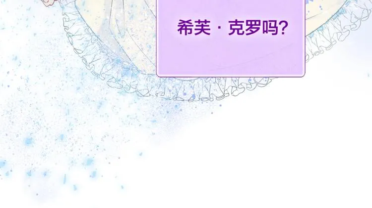 第4话 把你自己交给我吧 第60页