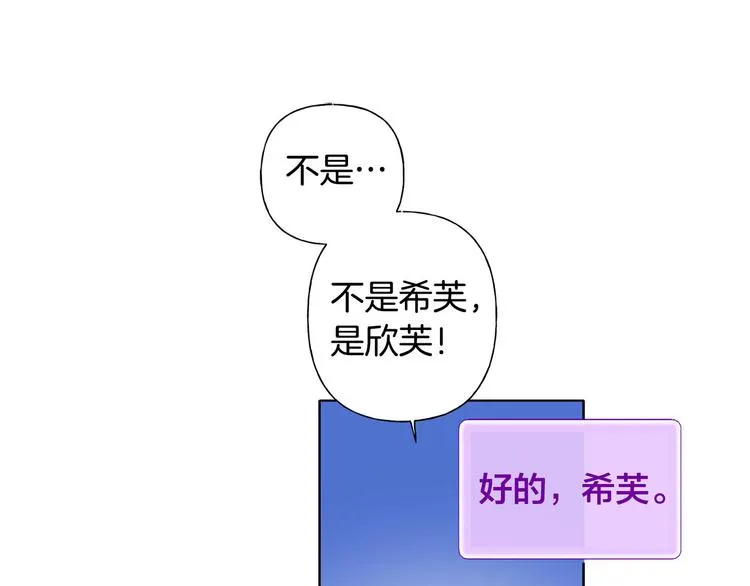 第4话 把你自己交给我吧 第61页