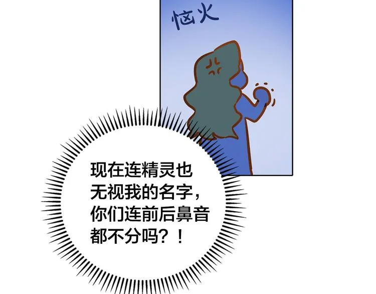 第4话 把你自己交给我吧 第62页