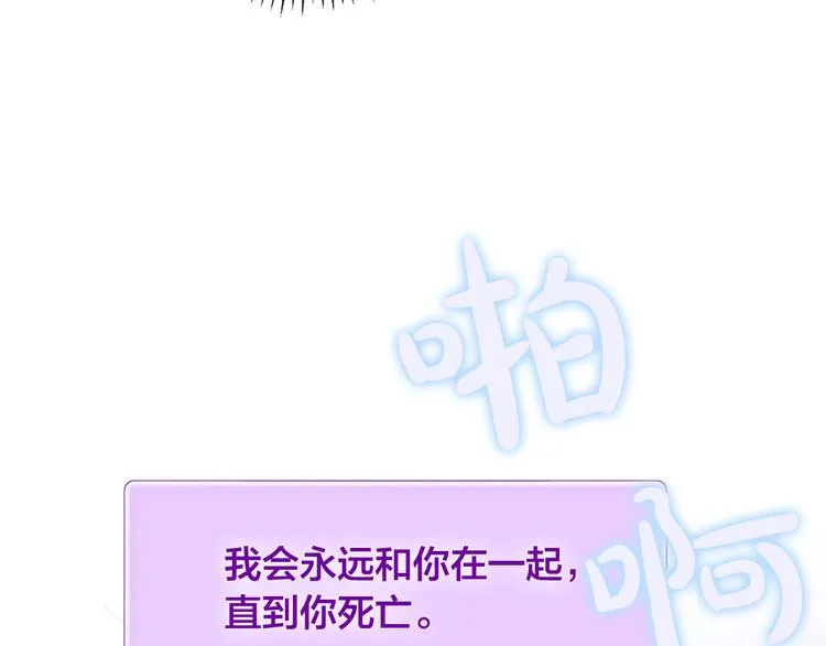 第4话 把你自己交给我吧 第63页
